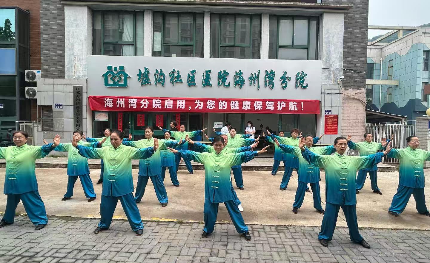 家門口的“健康港灣”啟航——墟溝社區(qū)衛(wèi)生服務(wù)中心海州灣分中心正式啟用