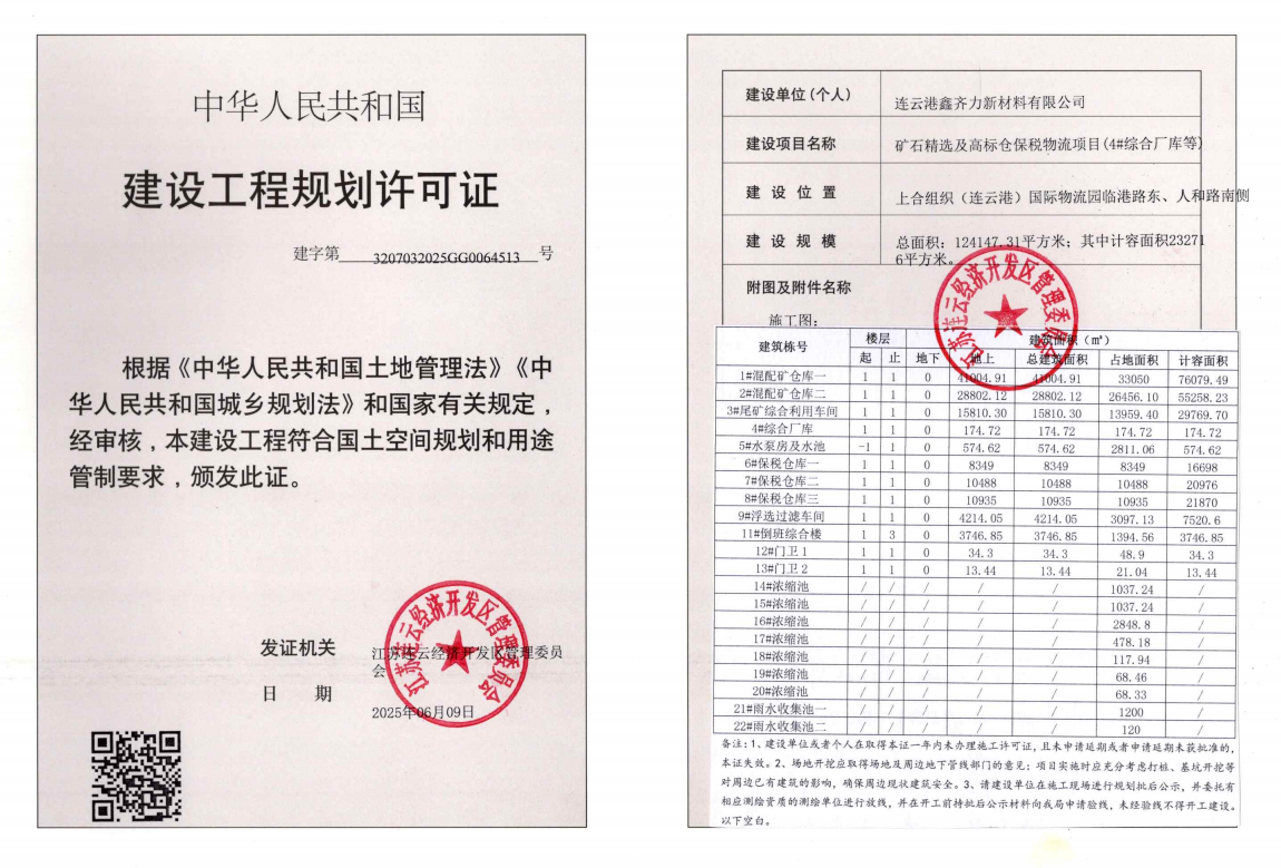高標倉2.png
